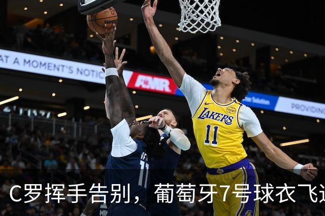 C罗挥手告别，葡萄牙7号球衣飞速转手！